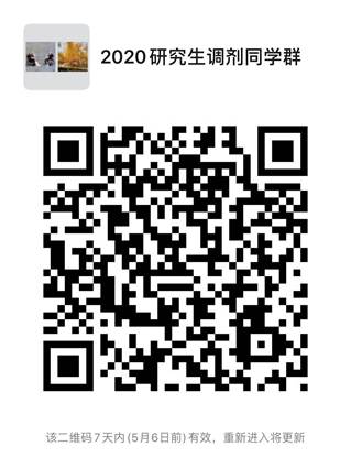 微信图片_20200429143235