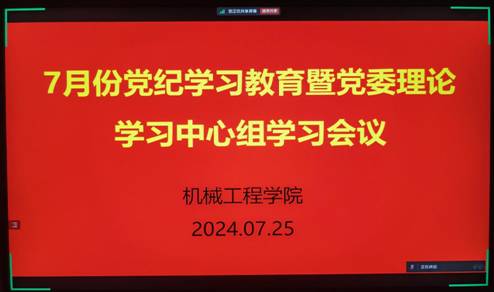 微信图片_20240725194400